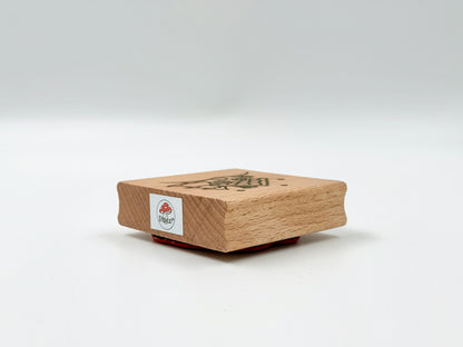 Holzstempel Weihnachtshaus – Stanzi® Design